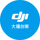 大疆創(chuàng)新